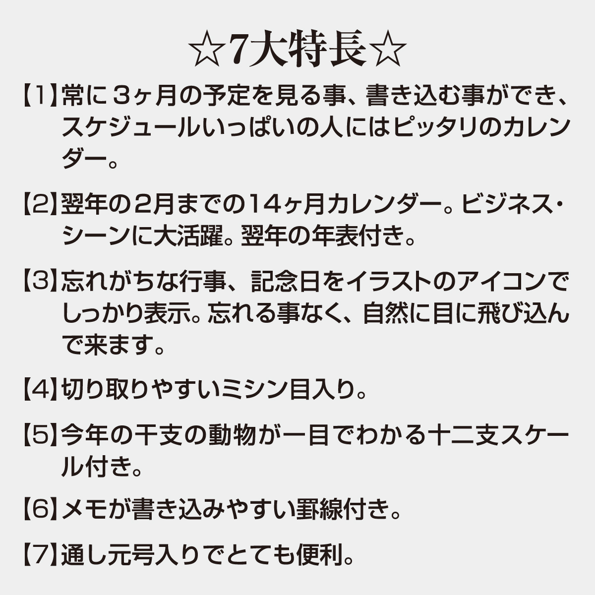 TD-620 カラー3ヶ月メモ・ジャンボー上から順タイプー