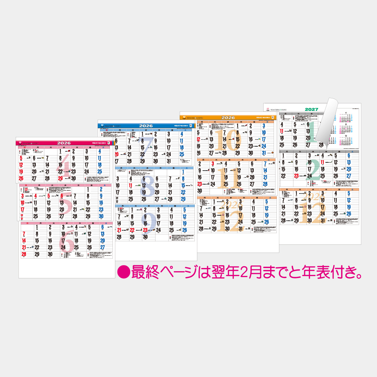 TD-620 カラー3ヶ月メモ・ジャンボー上から順タイプー