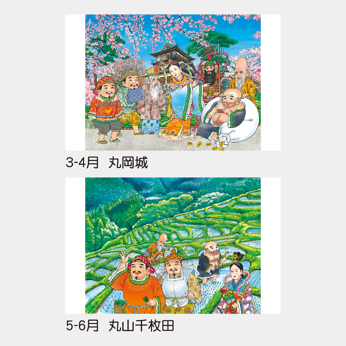 TD-625 開運七福神DX(年間開運暦付)