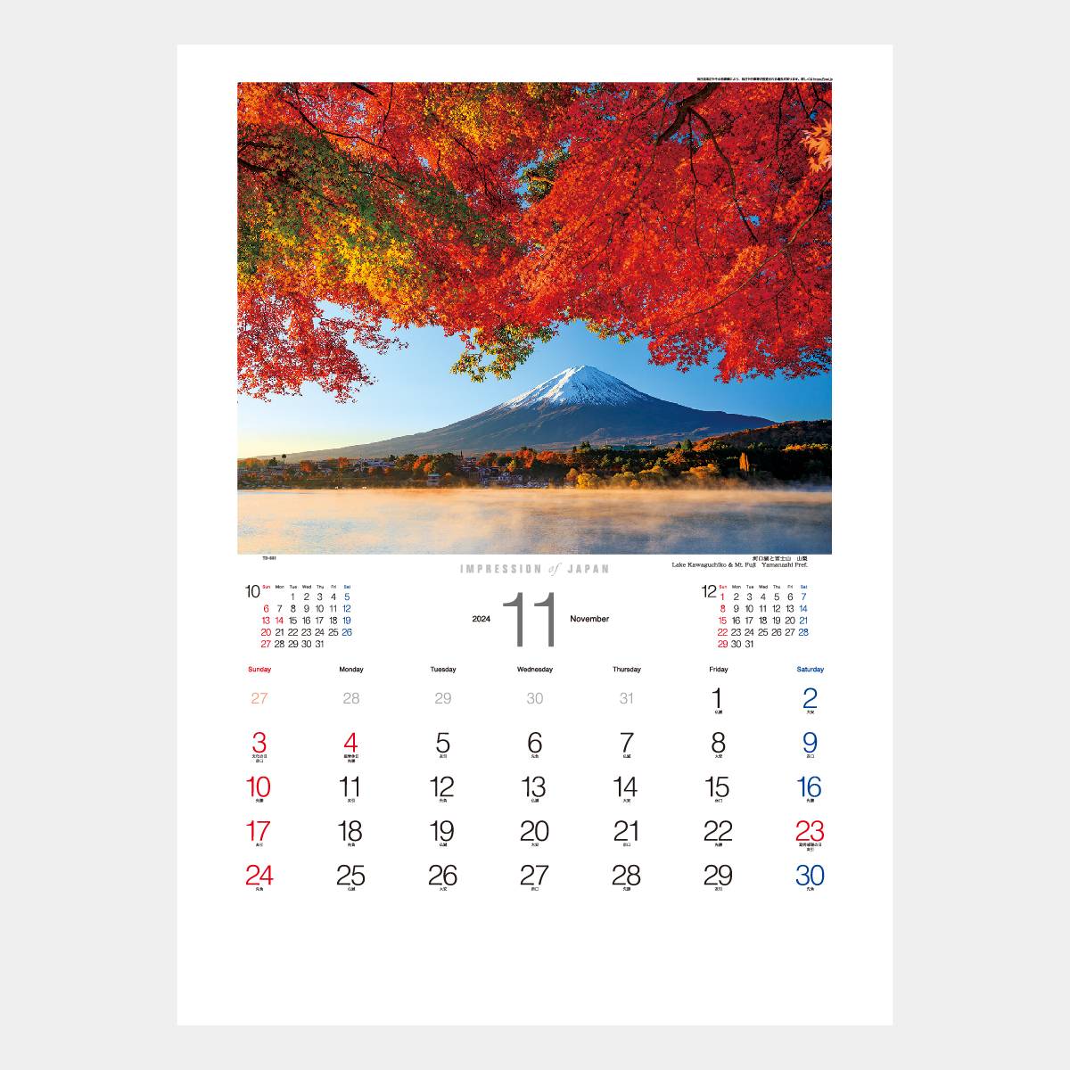 TD-631 インプレッション・オブ・ジャパン 2023年版の名入れカレンダーを格安で販売｜名入れカレンダー印刷.com