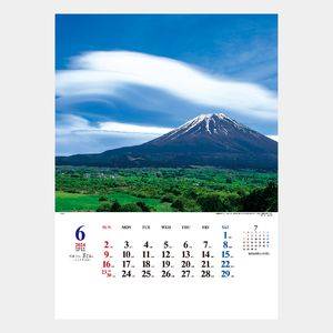 TD-634 A2 日本の心･富士山･大山行男作品集 名入れカレンダー  