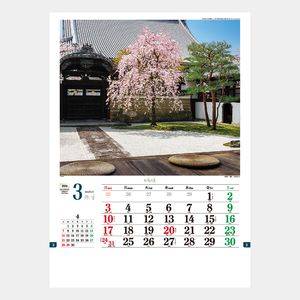TD-647 和風の庭 名入れカレンダー  