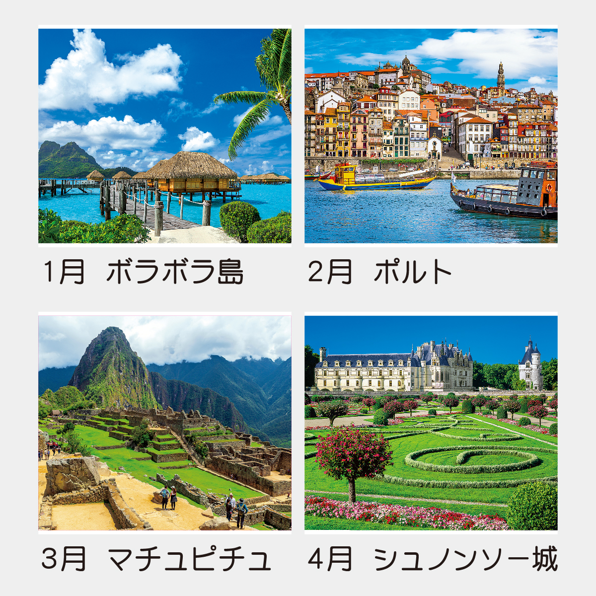 TD-650 ザ･ワールド