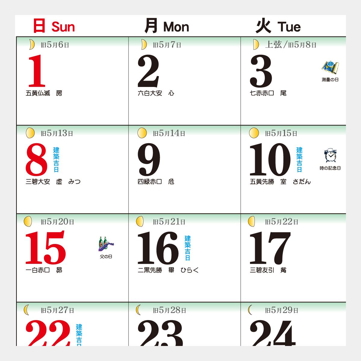 Td 658 和風建築 数寄屋 月の満ち欠けと旧暦付 22年版の名入れカレンダーを格安で販売 名入れカレンダー印刷 Com