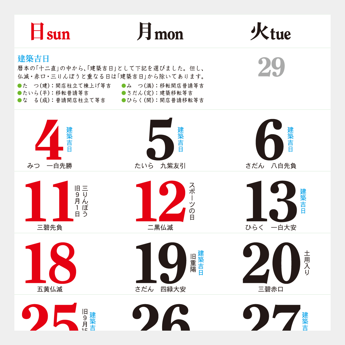 TD-659 数寄屋の住まい