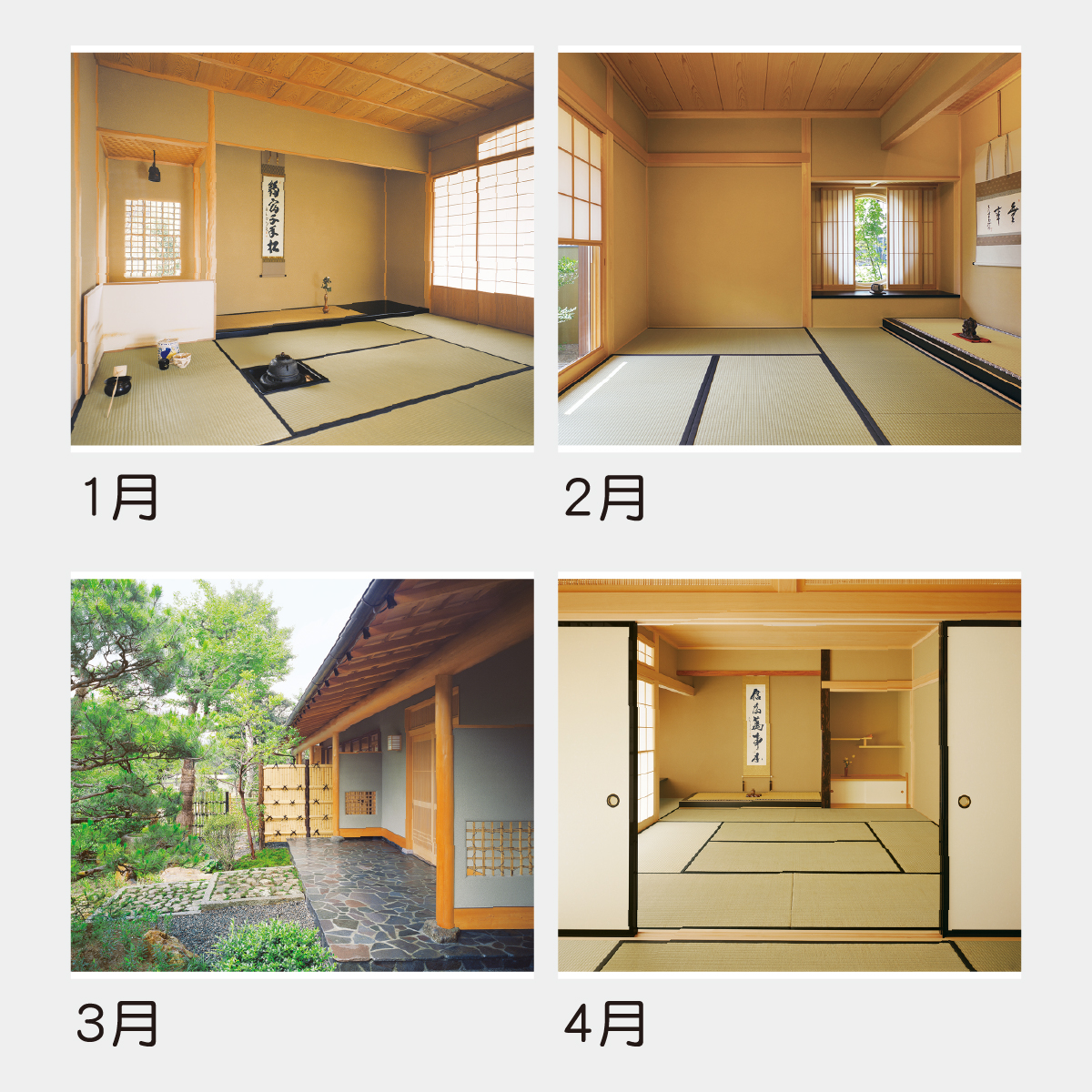 TD-659 数寄屋の住まい