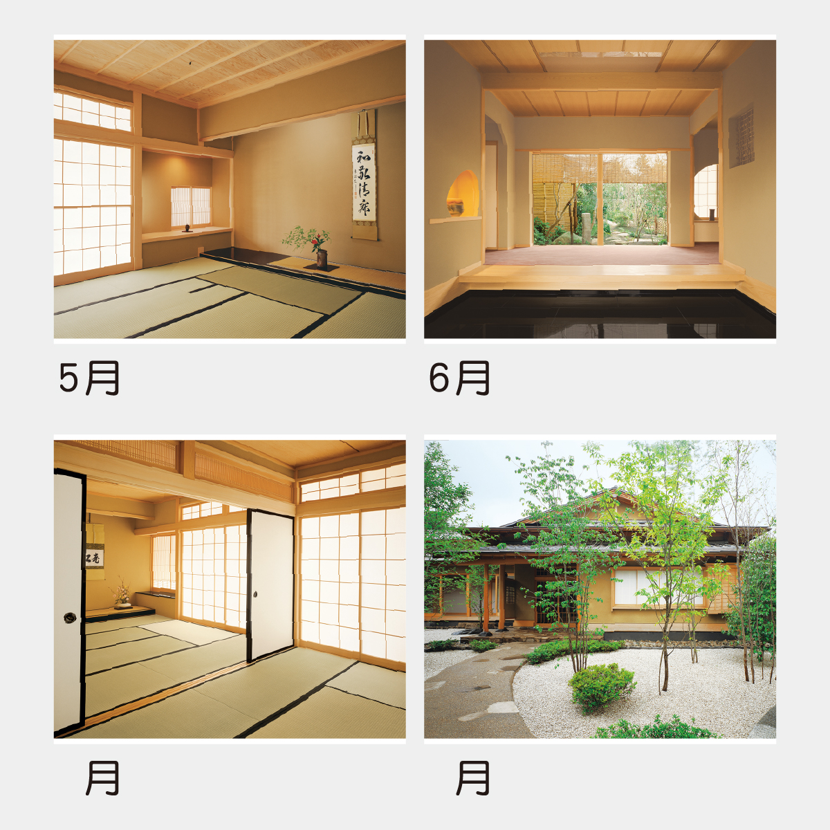 数寄の家　総合作例集 数寄の家総合作例集