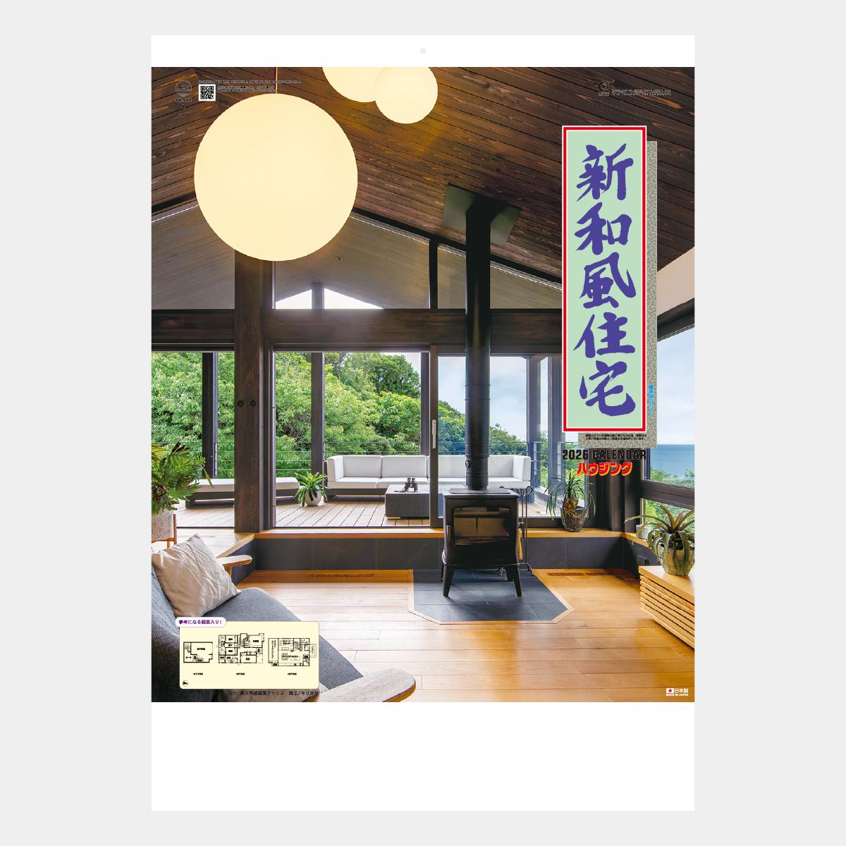 TD-661 新和風住宅ハウジング