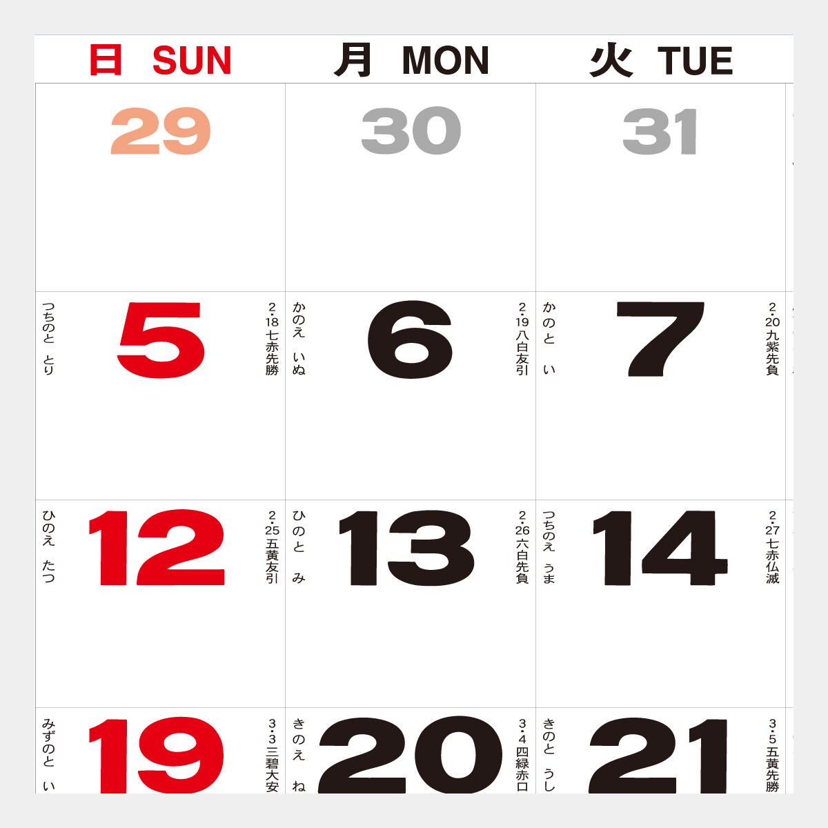 TD-665 盆栽逸品集