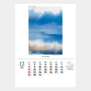 TD-670 現代日本画作家集 名入れカレンダー  