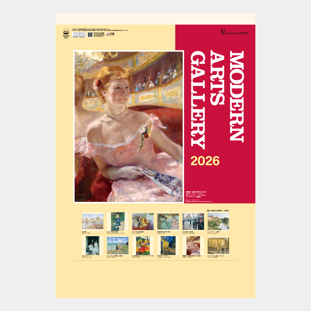 TD-676 モダン･アーツ･ギャラリー