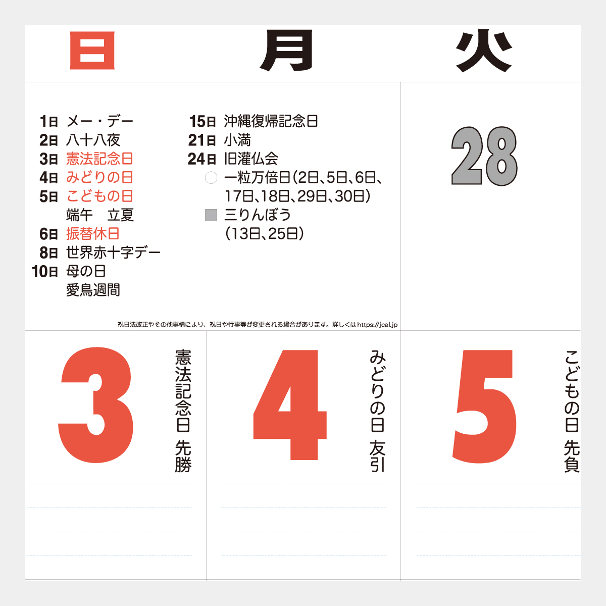 TD-694 A2 グッドルック･メモ