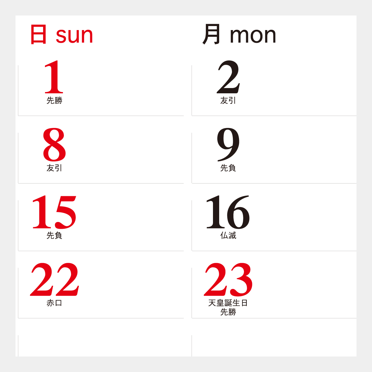 TD-702 四季の香り(2ヶ月ミシン目入)