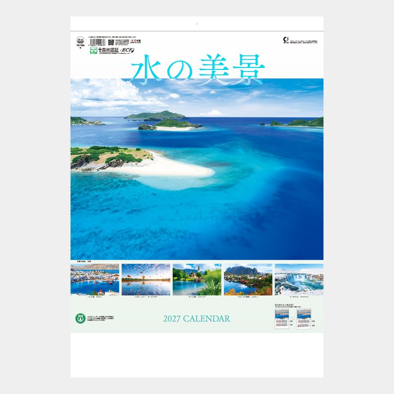 TD-704 水の美景 2ヶ月ミシン目入り