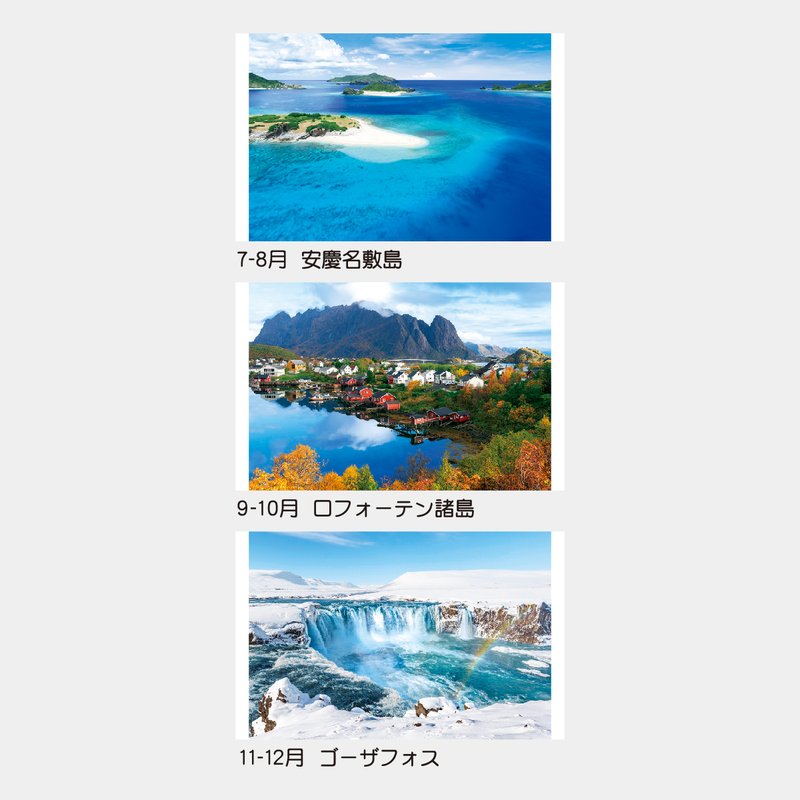 TD-704 水の美景 2ヶ月ミシン目入り 2027年版 壁掛け名入れカレンダー
