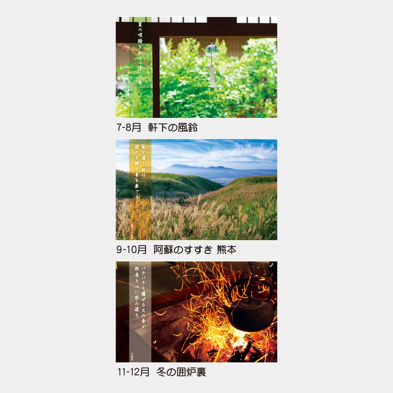 TD-705 音の風景