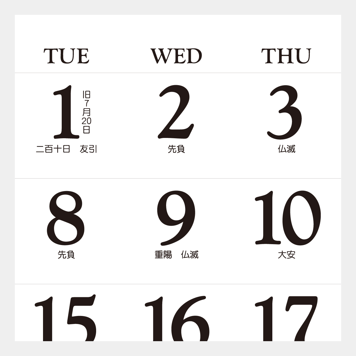 TD-721 日本のこころ(盆栽)