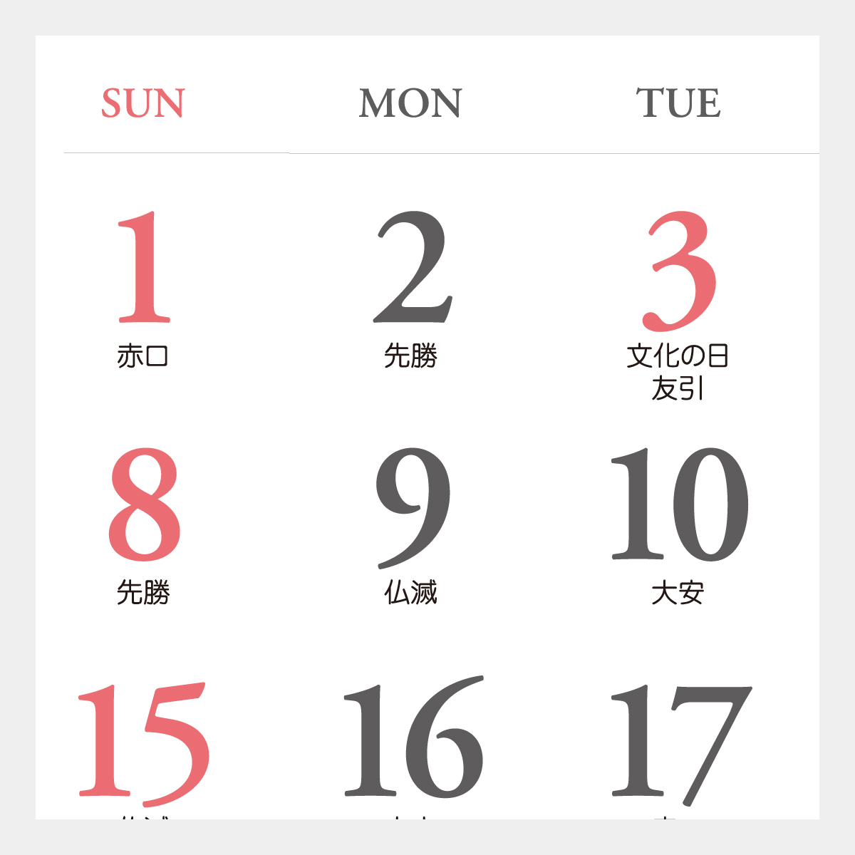 TD-736 巡りゆく風景~土門拳作品集~