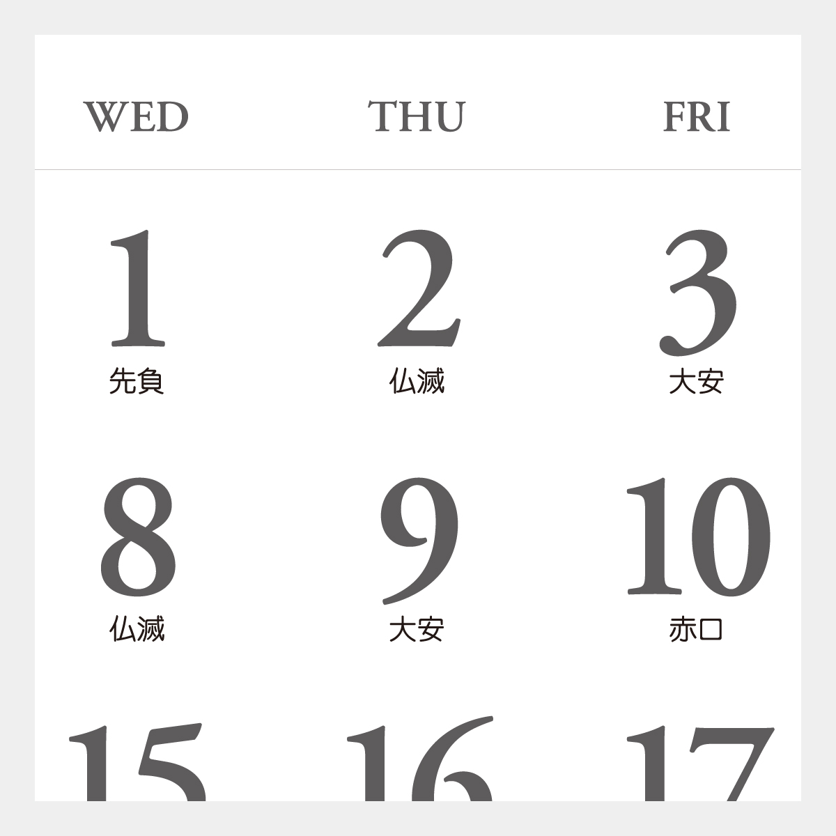 ミッシェルドラクロワ 2023年カレンダー
