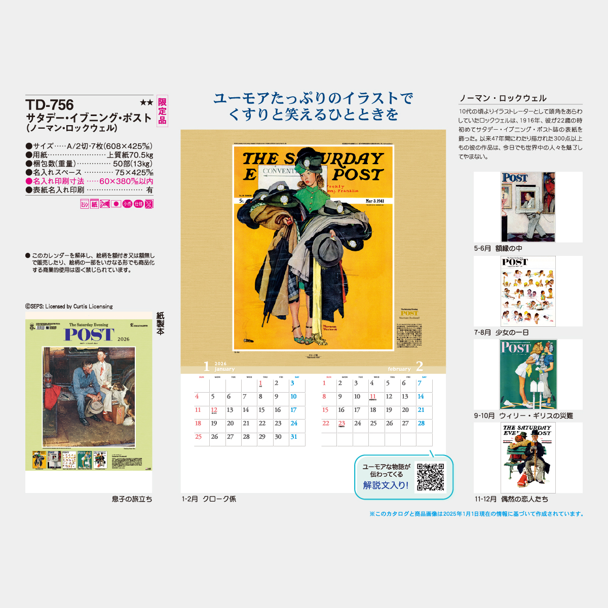 TD-756 サタデー･イブニング･ポスト
