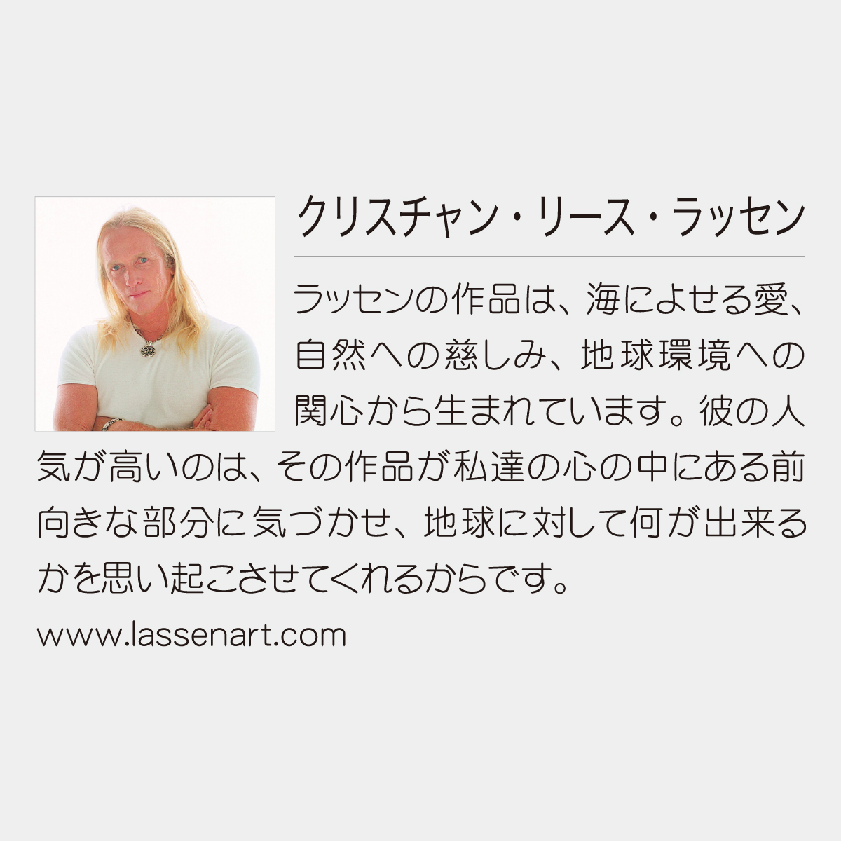 クリスチャン・リース・ラッセン」2025カレンダー 前向き