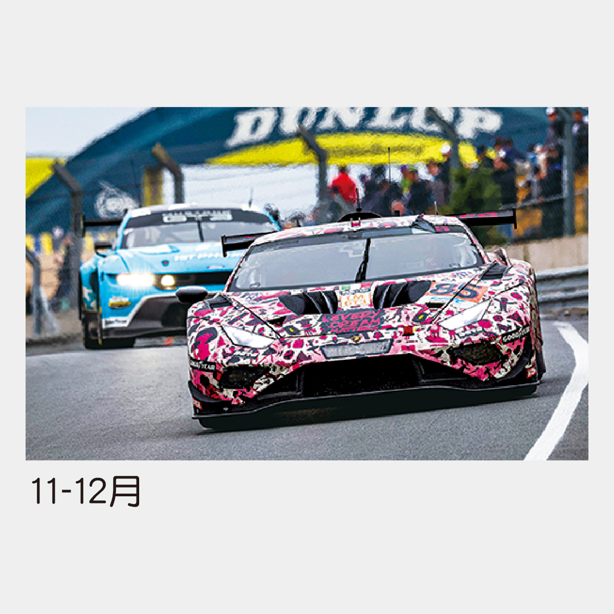 TD-768 ワールド・レーシング・カー