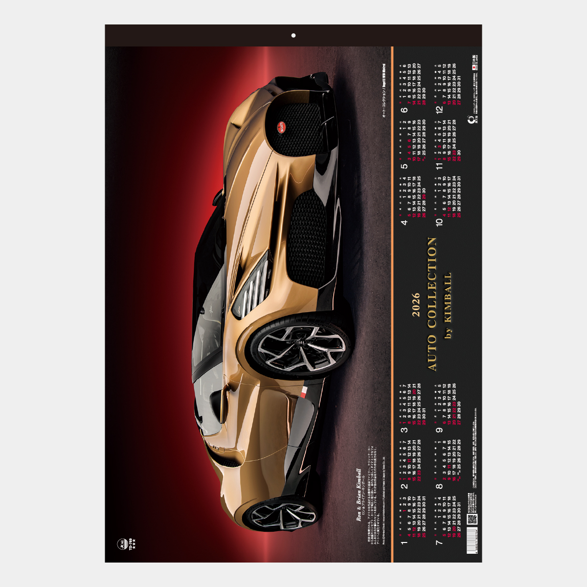 TD-769 オート・コレクション2026年版の名入れカレンダーを格安