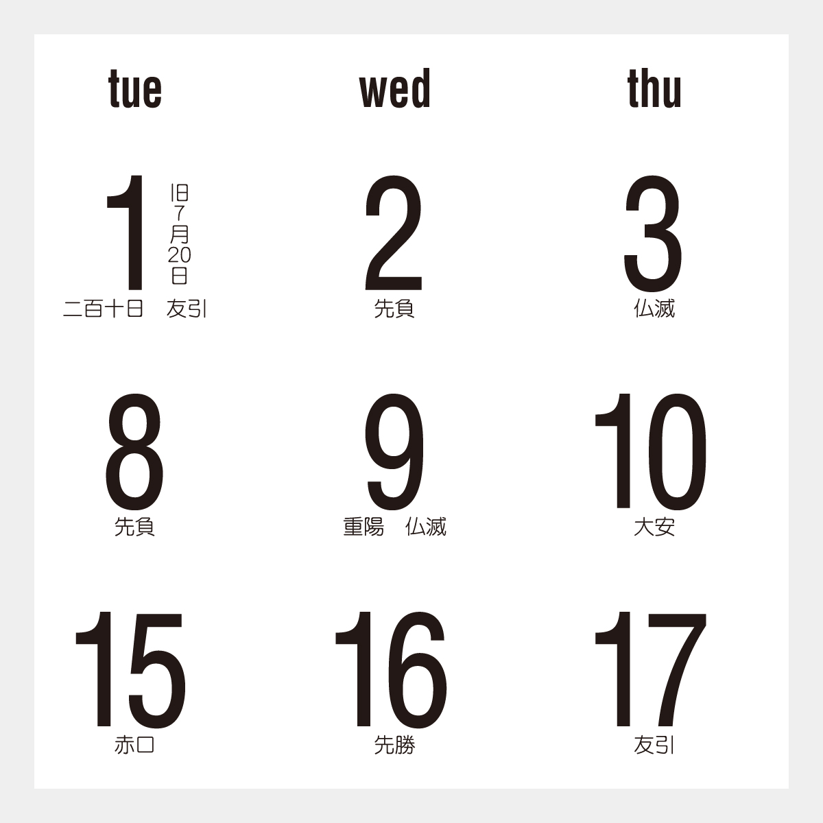 TD-769 オート・コレクション