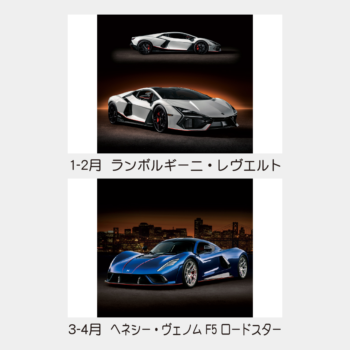 TD-769 オート・コレクション2026年版の名入れカレンダーを格安