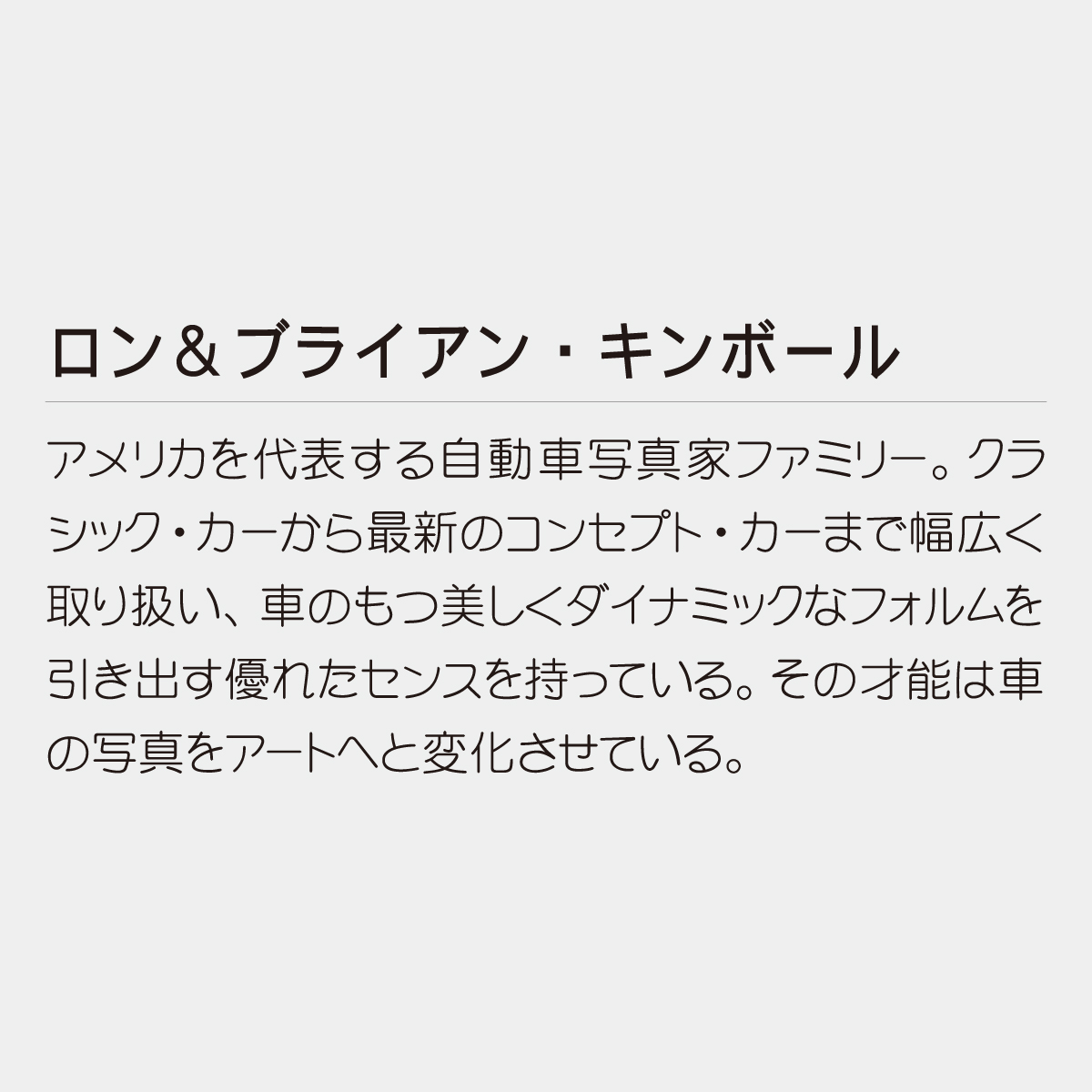 TD-769 オート・コレクション