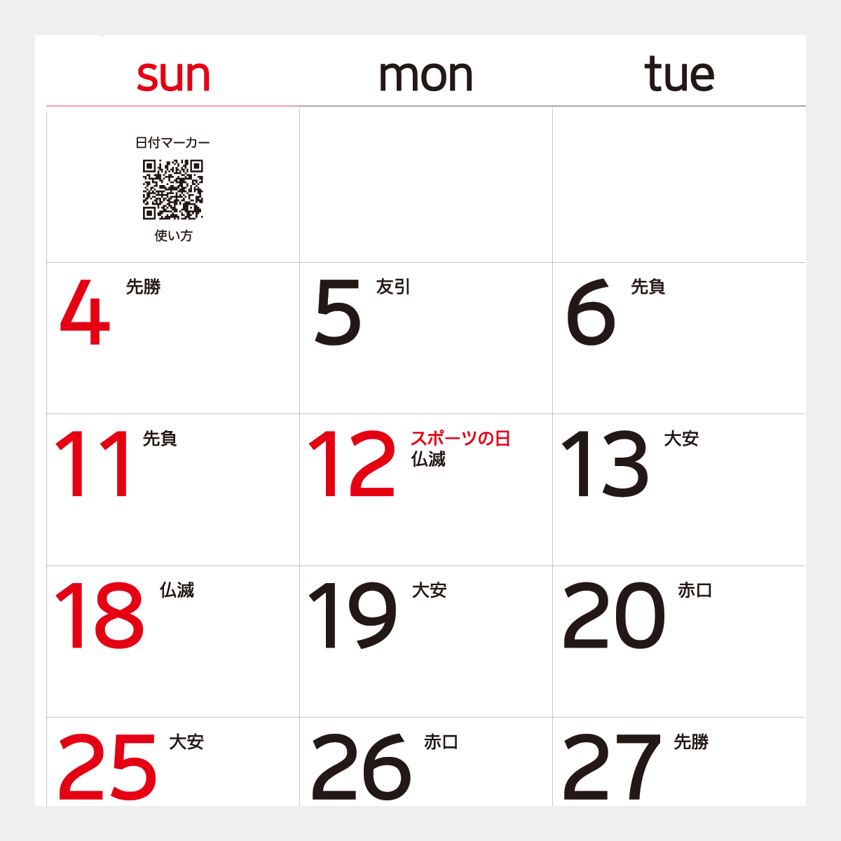 TD-776 ダン・マックイン3カ月-上から順タイプ-