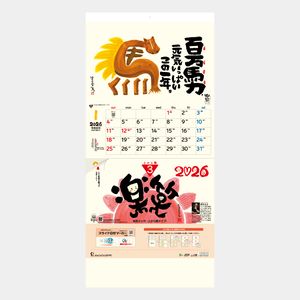 TD-777 楽笑3カ月-上から順タイプ-