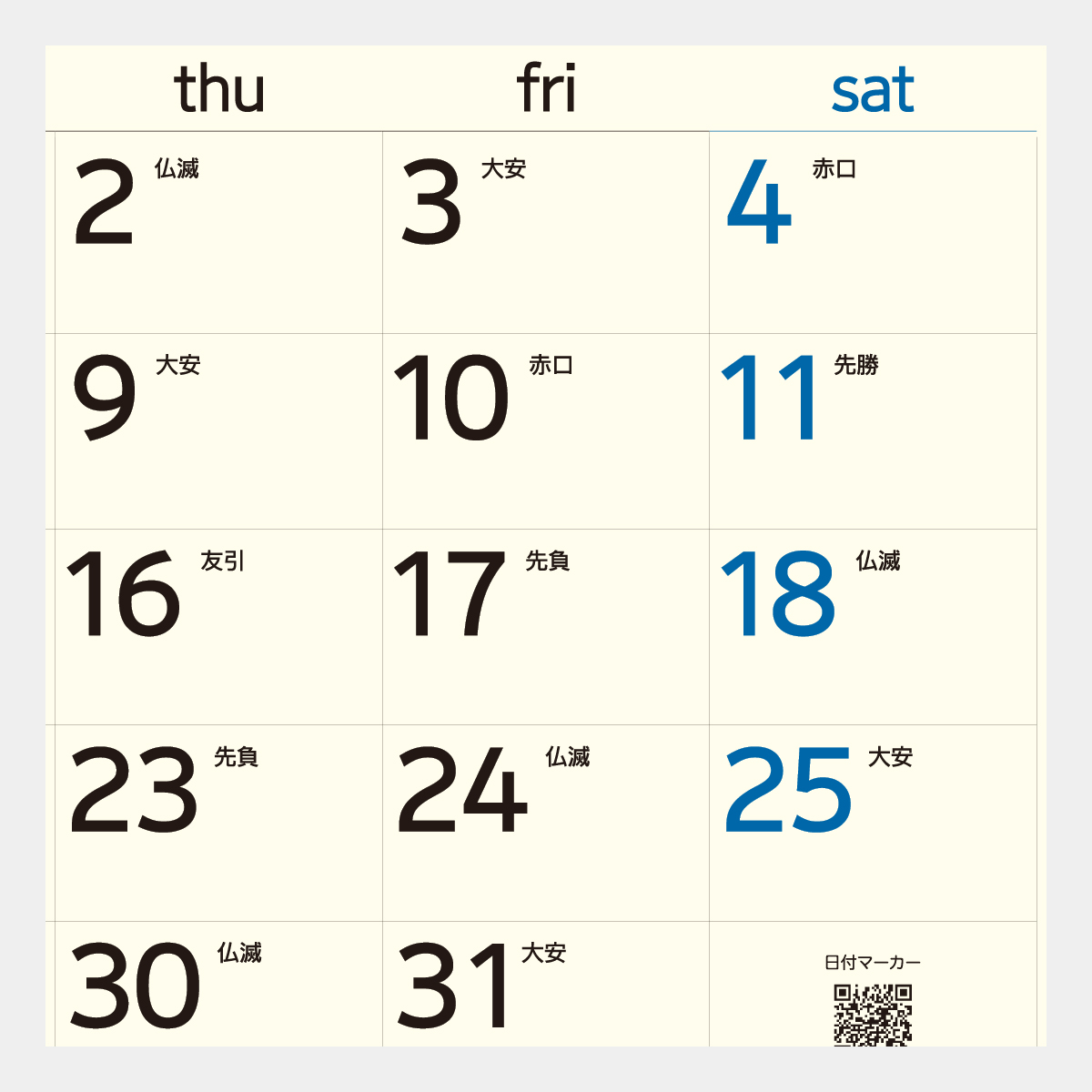 TD-777 楽笑3カ月-上から順タイプ-