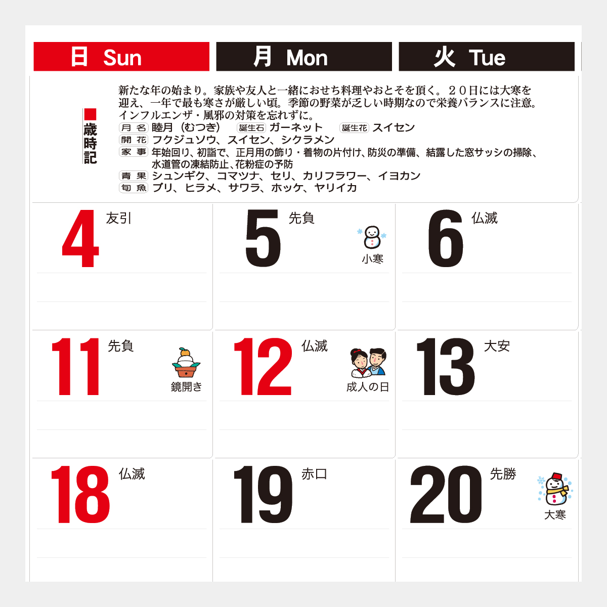 TD-781 ワールド3ヶ月メモ上から順タイプ