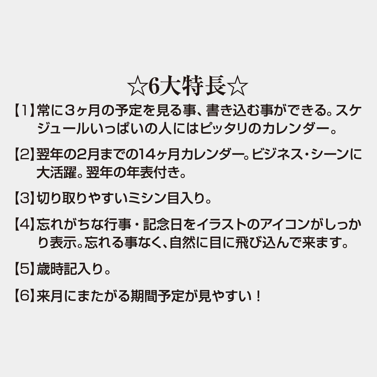 TD-781 ワールド3ヶ月メモ上から順タイプ