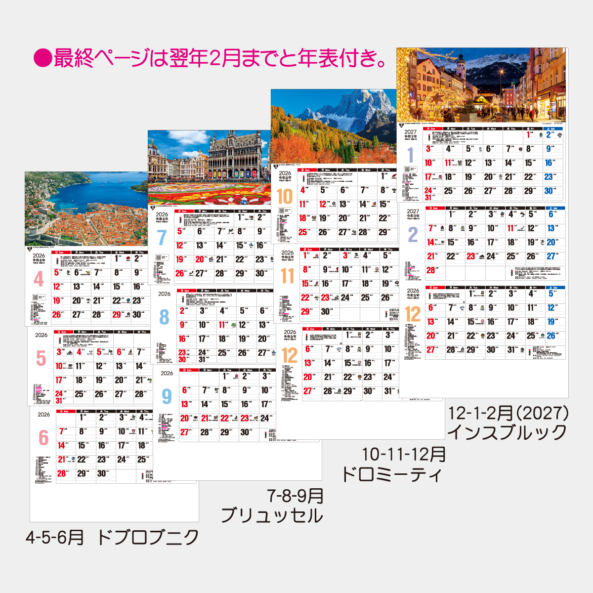 Td 781 ワールド3ヶ月メモ上から順タイプ 23年版の名入れカレンダーを格安で販売 名入れカレンダー印刷 Com