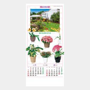 TD-782 観葉植物 名入れカレンダー  
