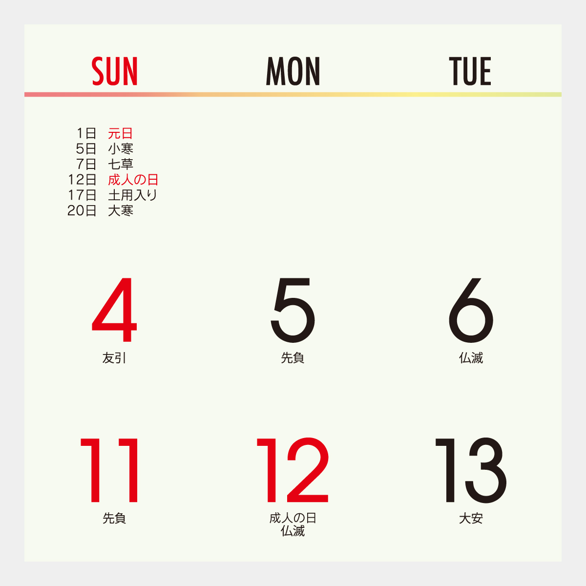 TD-783 緑のくらし3ヶ月(日付マーカー付)-上から順タイプ-