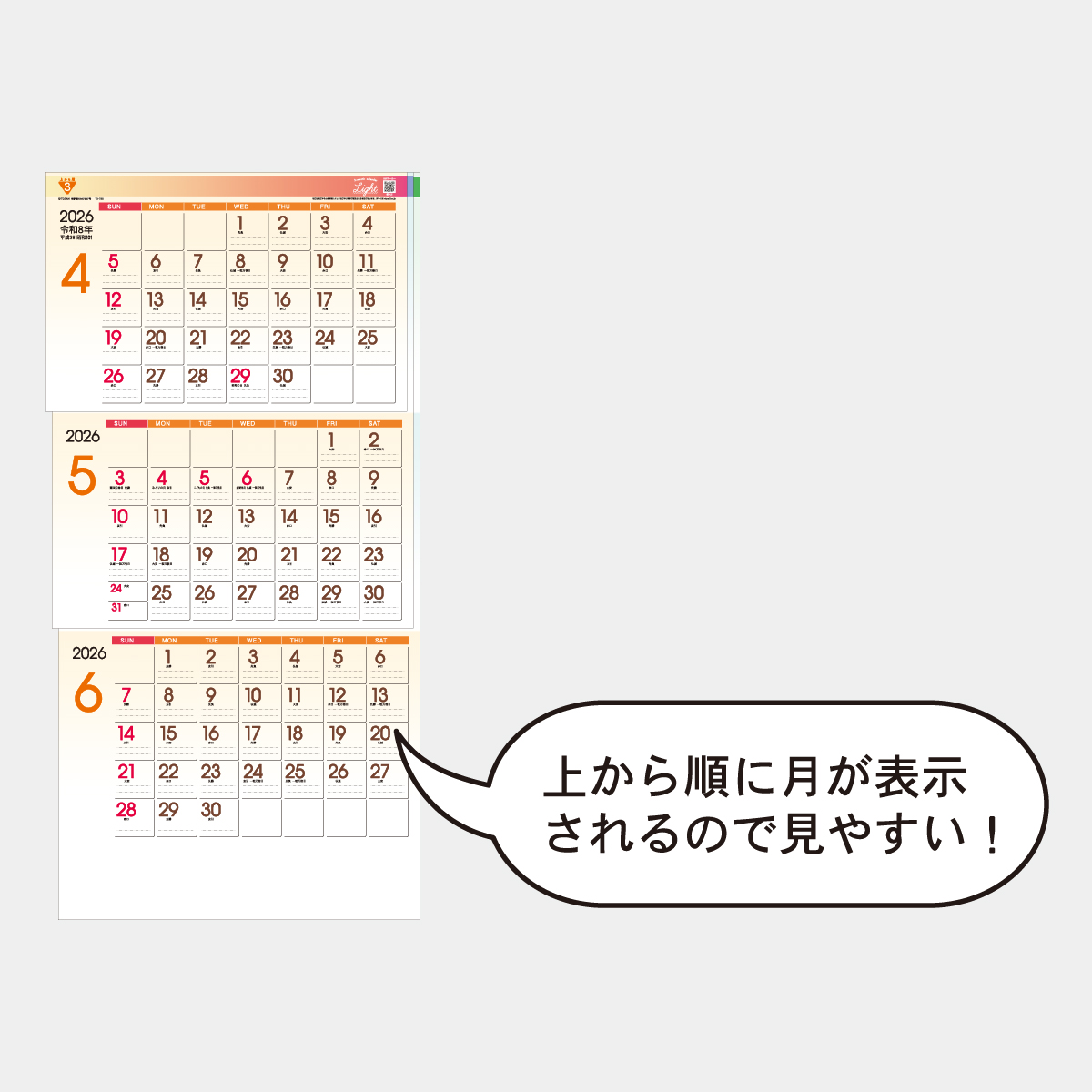 TD-785 ライトカラー３ケ月-上から順タイプ-