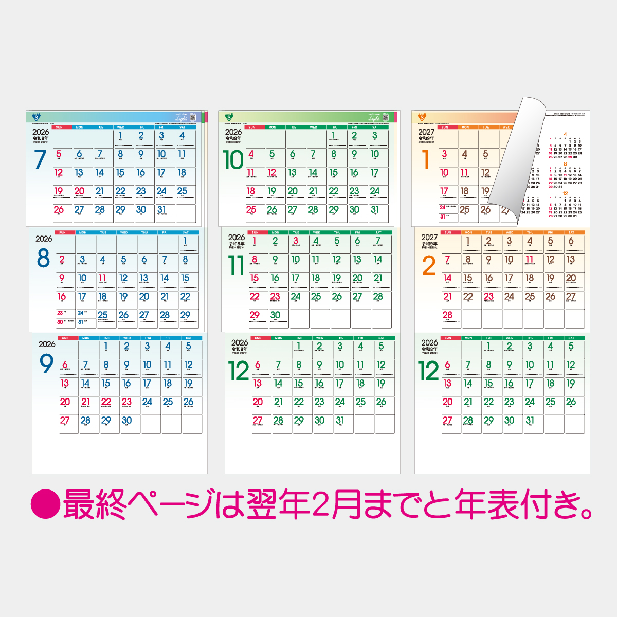 TD-785 ライトカラー３ケ月-上から順タイプ-