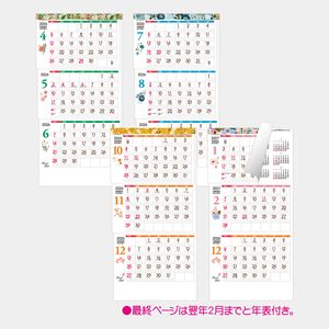 TD-786 フローラル･メモ3ヶ月(日付マーカー付)-上から順タイプ-