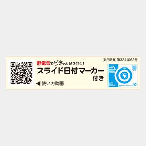 TD-786 フローラル･メモ3ヶ月(日付マーカー付)-上から順タイプ-