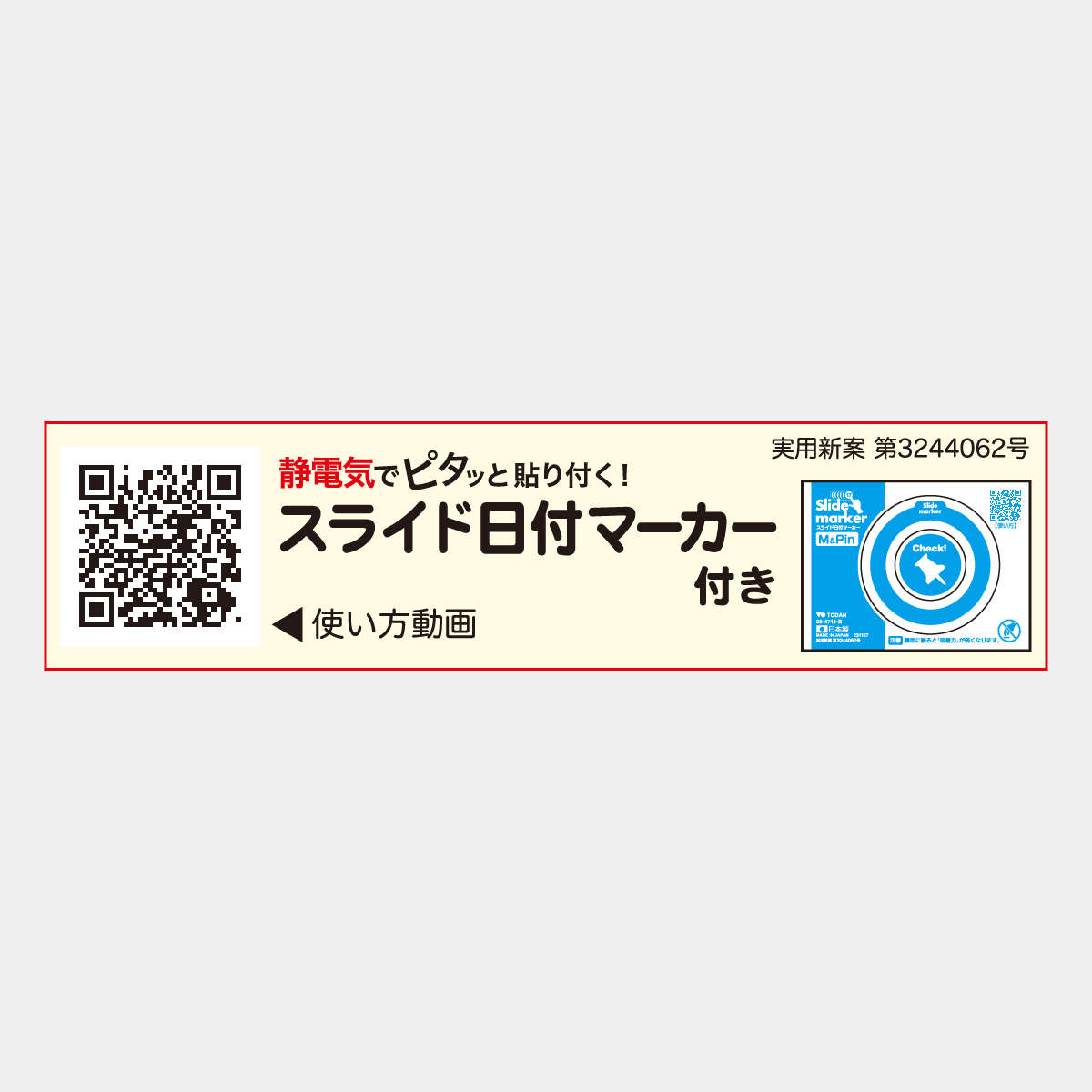 TD-786 フローラル･メモ3ヶ月(日付マーカー付)-上から順タイプ-