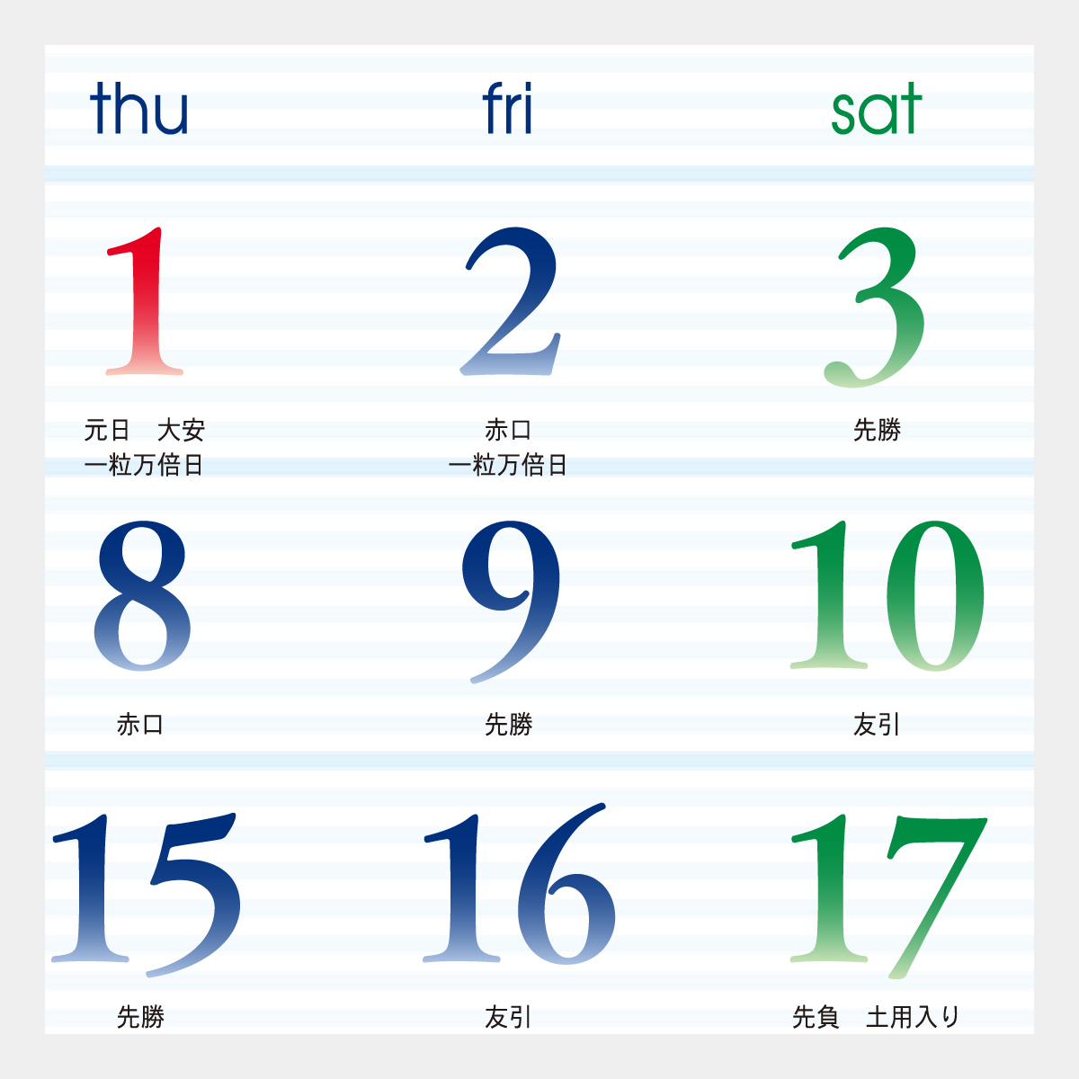 TD-788 アクア・ブルー3ヶ月eco(上から順タイプ)