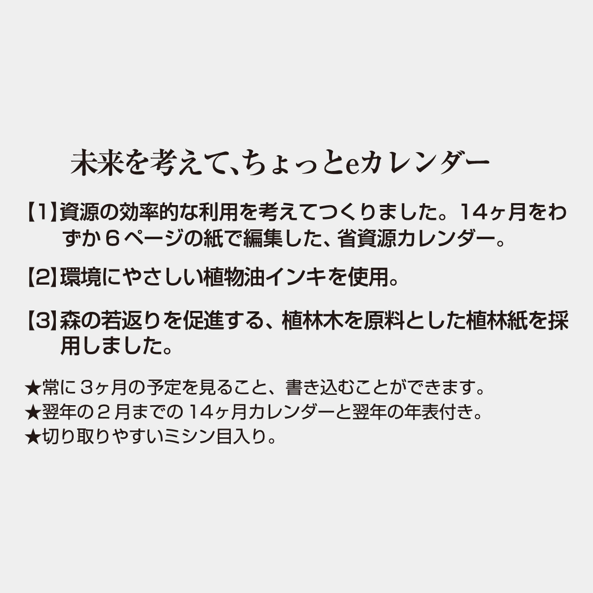 TD-788 アクア・ブルー3ヶ月eco(上から順タイプ)