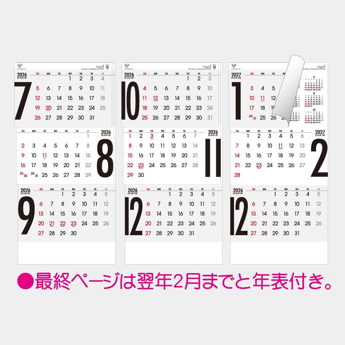 ダイタク カレンダー 株式会社 東京島津│会社情報│カレンダー