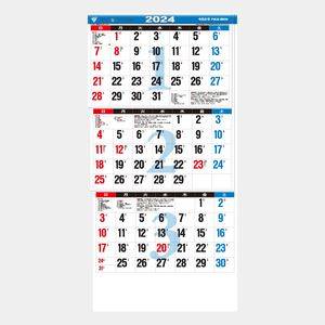 TD-791 新･3ヶ月文字(上から順タイプ) 名入れカレンダー  