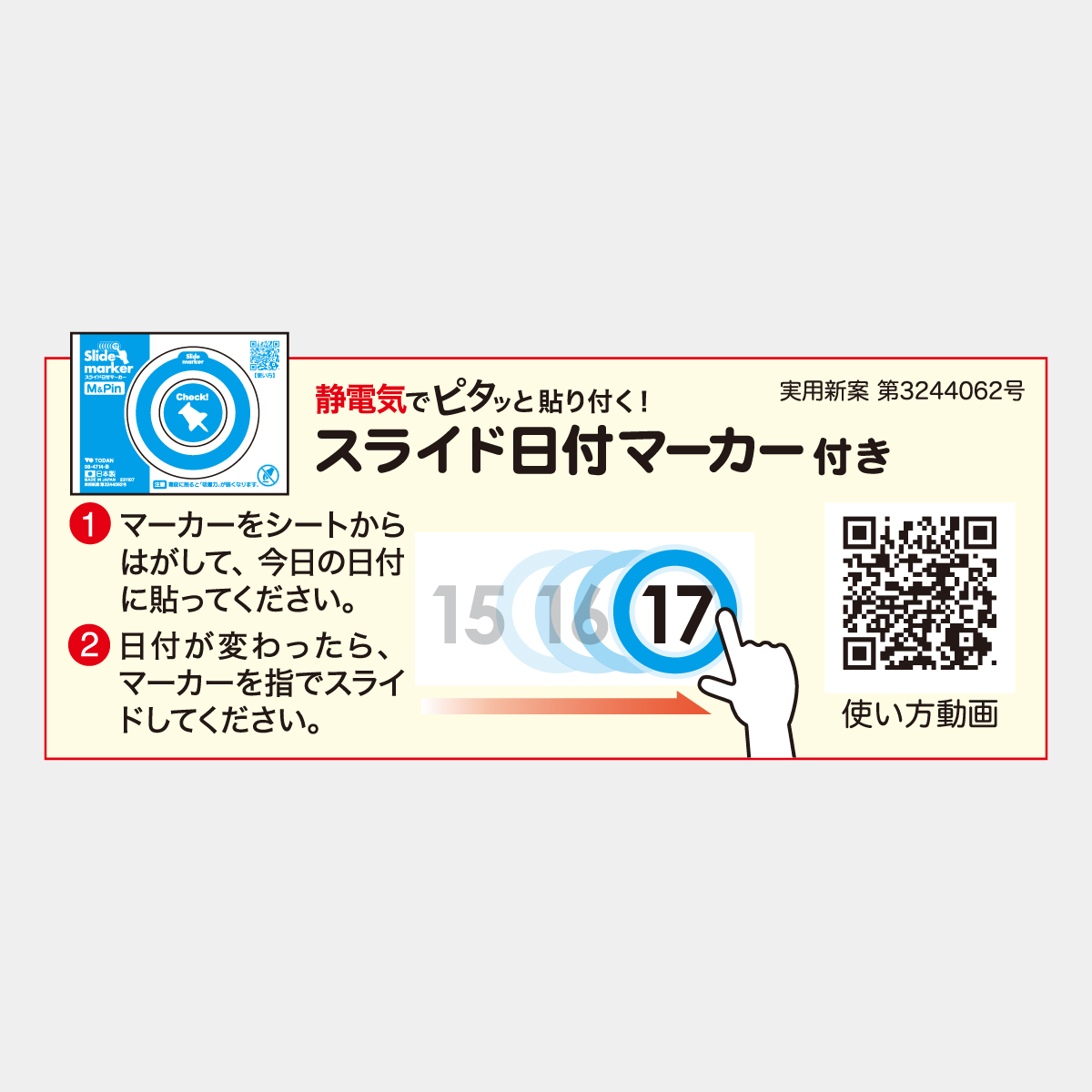 TD-791 新･3ヶ月文字(上から順タイプ)