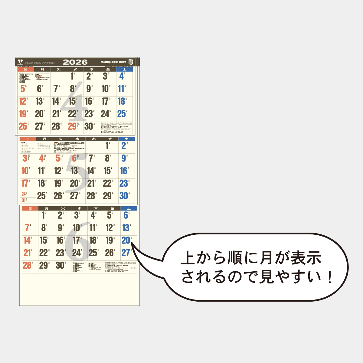 TD-792 クリーム色３ケ月（日付マーカー付）-上から順タイプ-