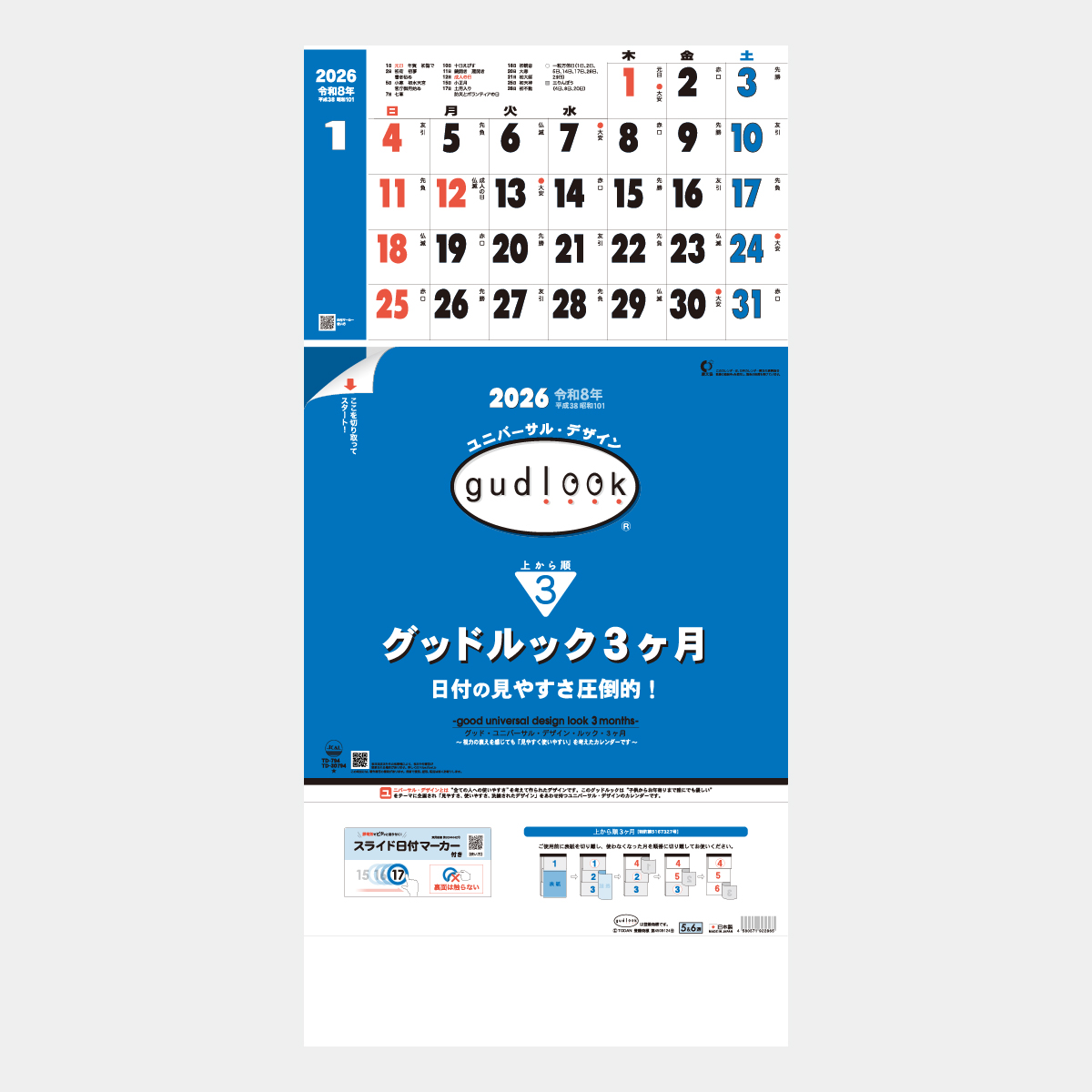 東方神起　5人　2009年　2010年　壁掛け　カレンダー Amazon.co.jp: 東方神起 チャンミン ユノ ユンホ グッズ 大判